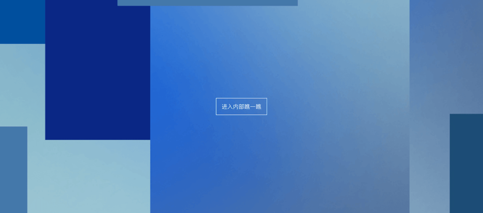 数字花园