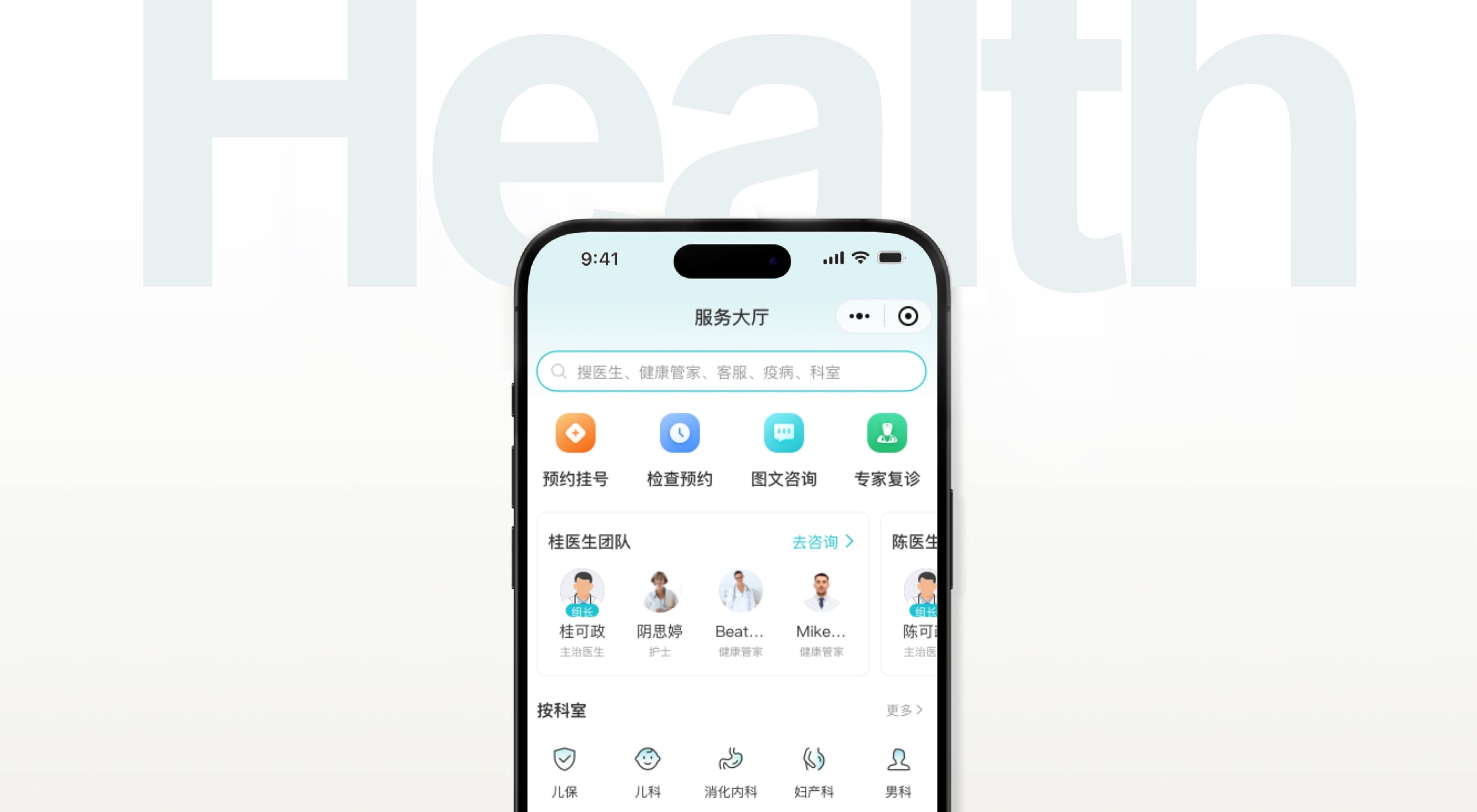 健康产品小程序设计