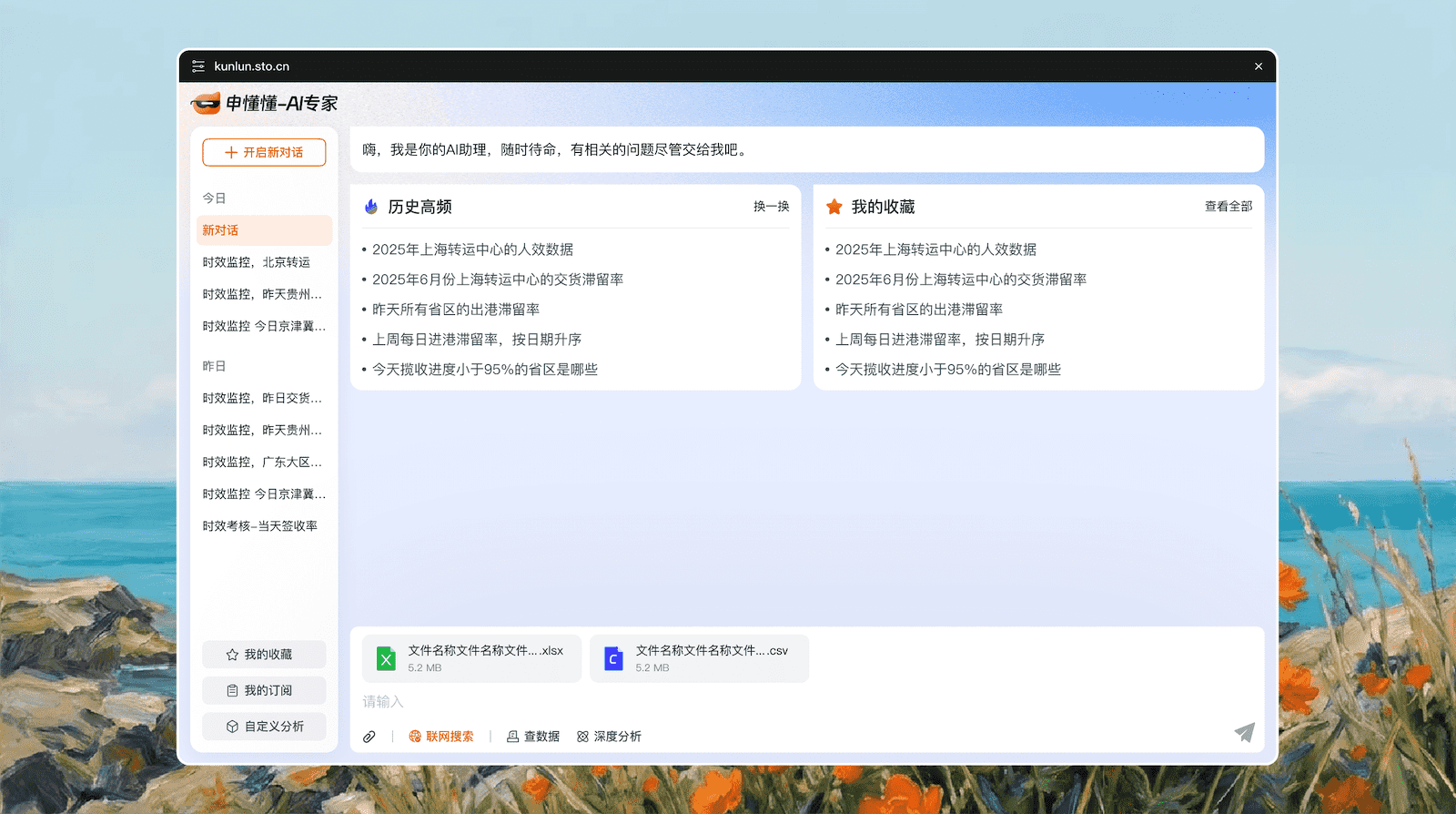 交叉带的格口分布尝试